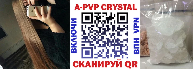 А ПВП крисы CK  Бабаево 
