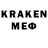 МЕФ кристаллы Ala Medvedi
