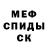 Альфа ПВП крисы CK Dias Pachipom