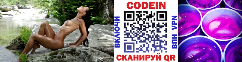 Кодеиновый сироп Lean напиток Lean (лин)  Бабаево 