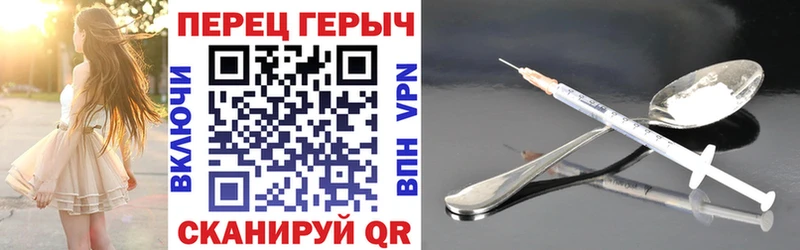 ГЕРОИН белый  Бабаево 