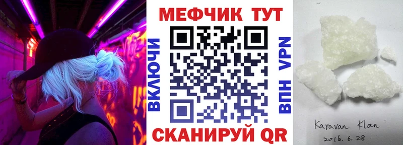 купить наркотики сайты  Бабаево  Мефедрон мяу мяу 
