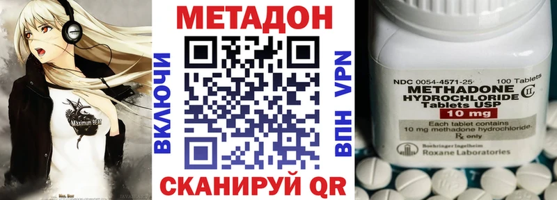 Метадон VHQ Бабаево